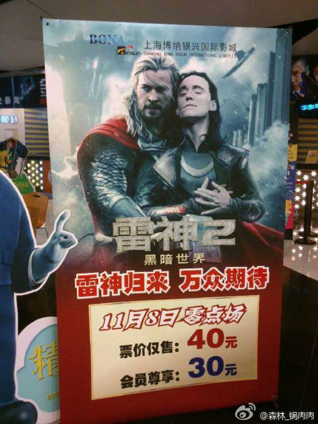Funny Thor 2 Poster