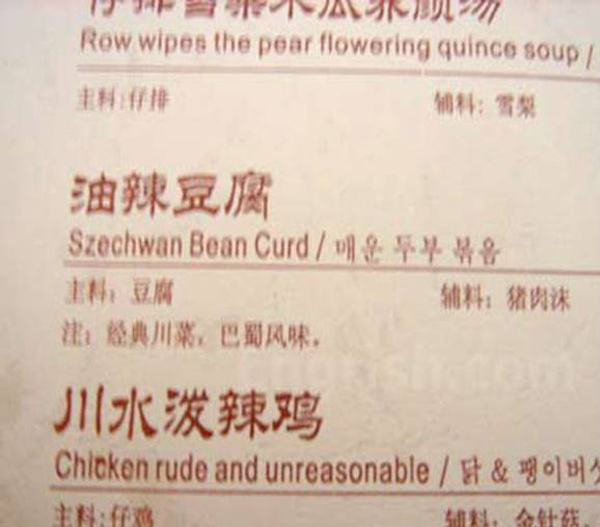 Jerk Chicken on a chinese restaurant menu