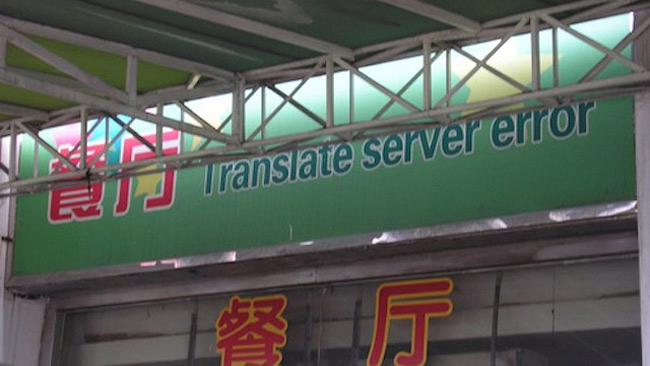Chinese mistranslation