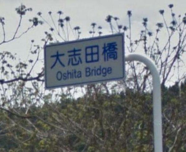 What do you say when you weren't expecting a bridge to be there?...