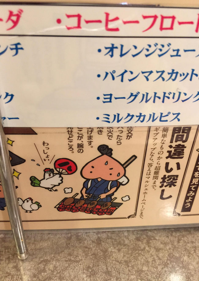 This Japanese restaurant's mascot