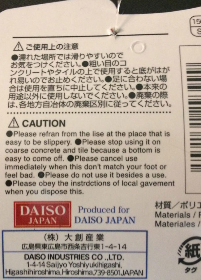 Caution label for these slippers I just bought