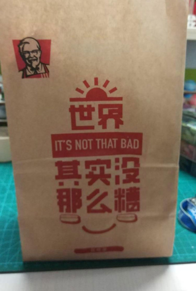 This Chinese KFC bag