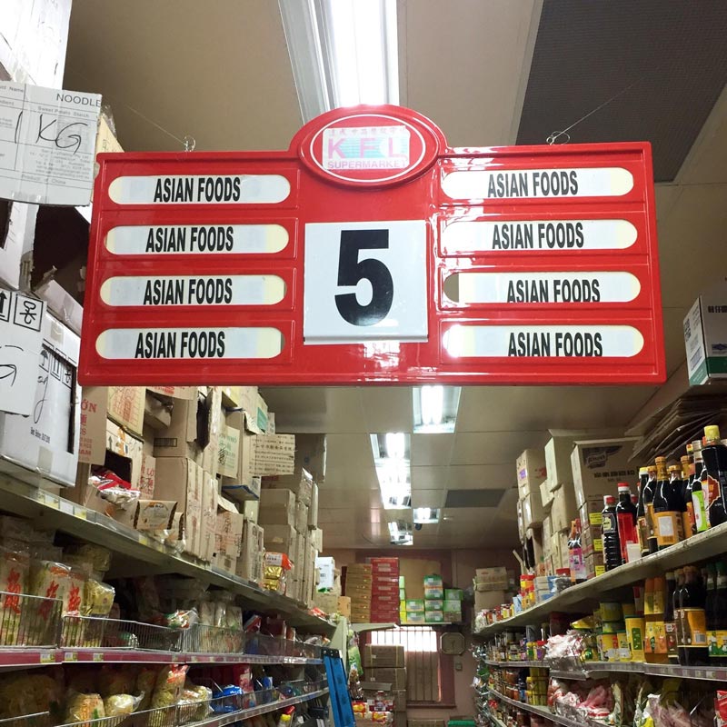 This sign in the Asian supermarket