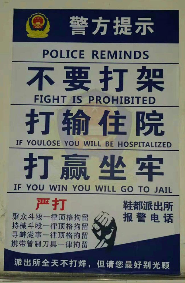 Friendly Chinese police reminder