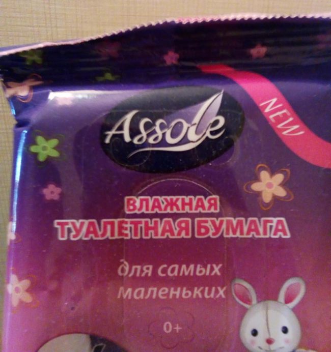 Just a toilet paper name in Russia