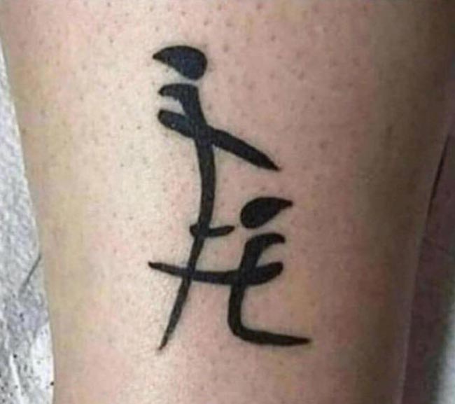 Finally decided on my first ever tattoo, It means friendship in Chinese