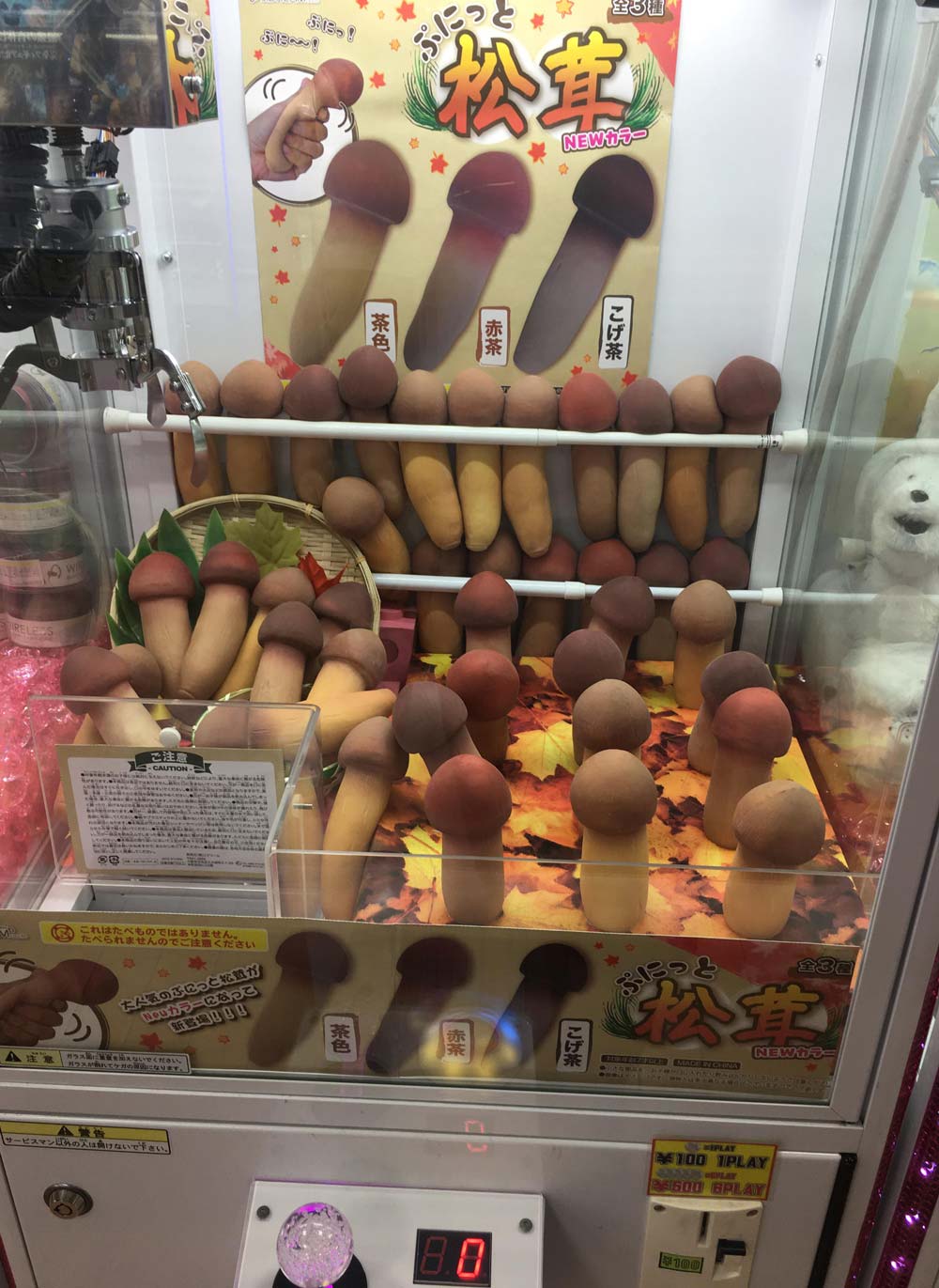 Stress toy mushrooms in Japanese arcade