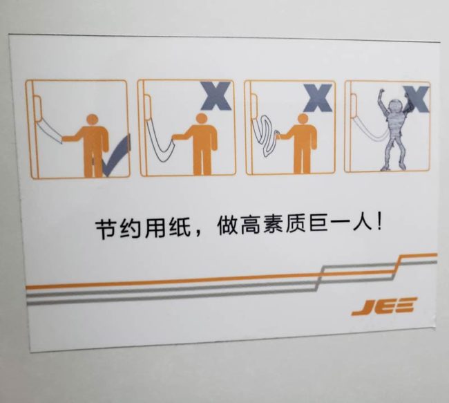This sign in a Chinese bathroom stall
