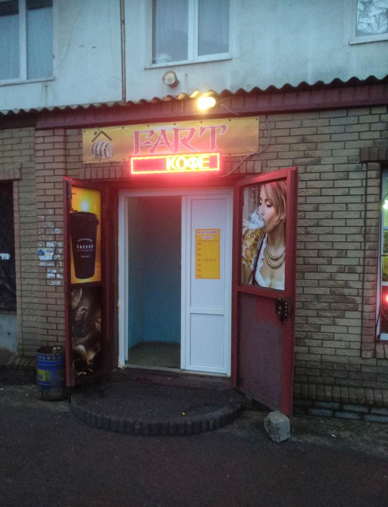 Just a regular fart shop in Russia