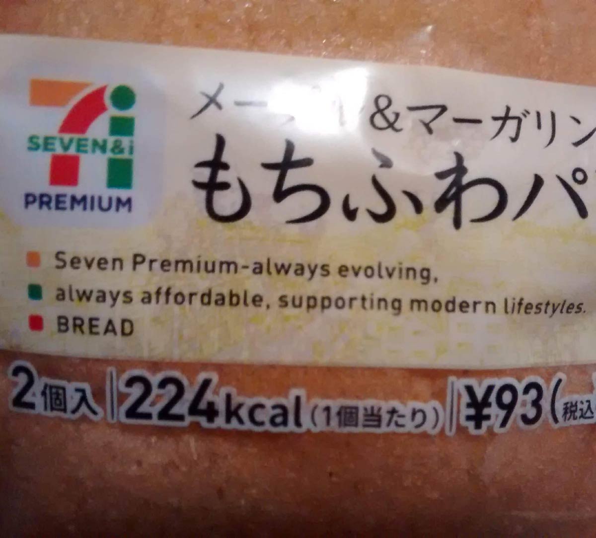 Always evolving bread