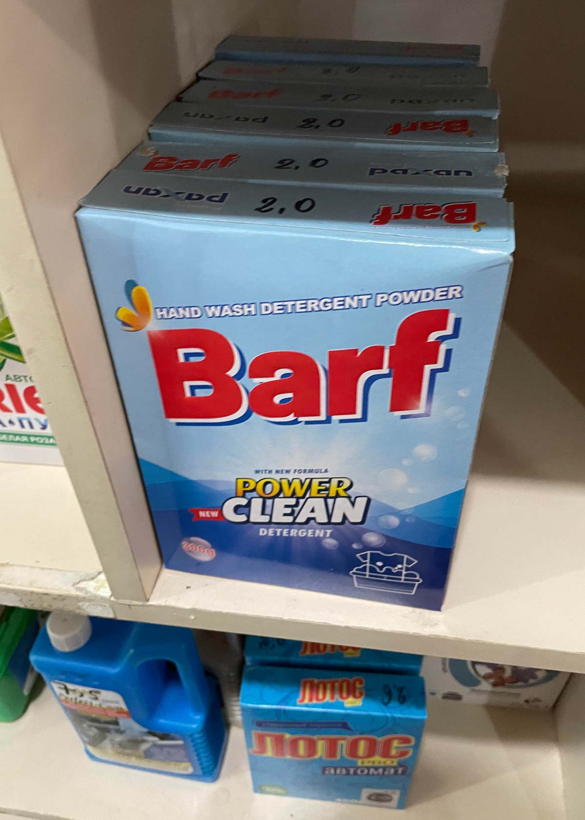 The name of this detergent