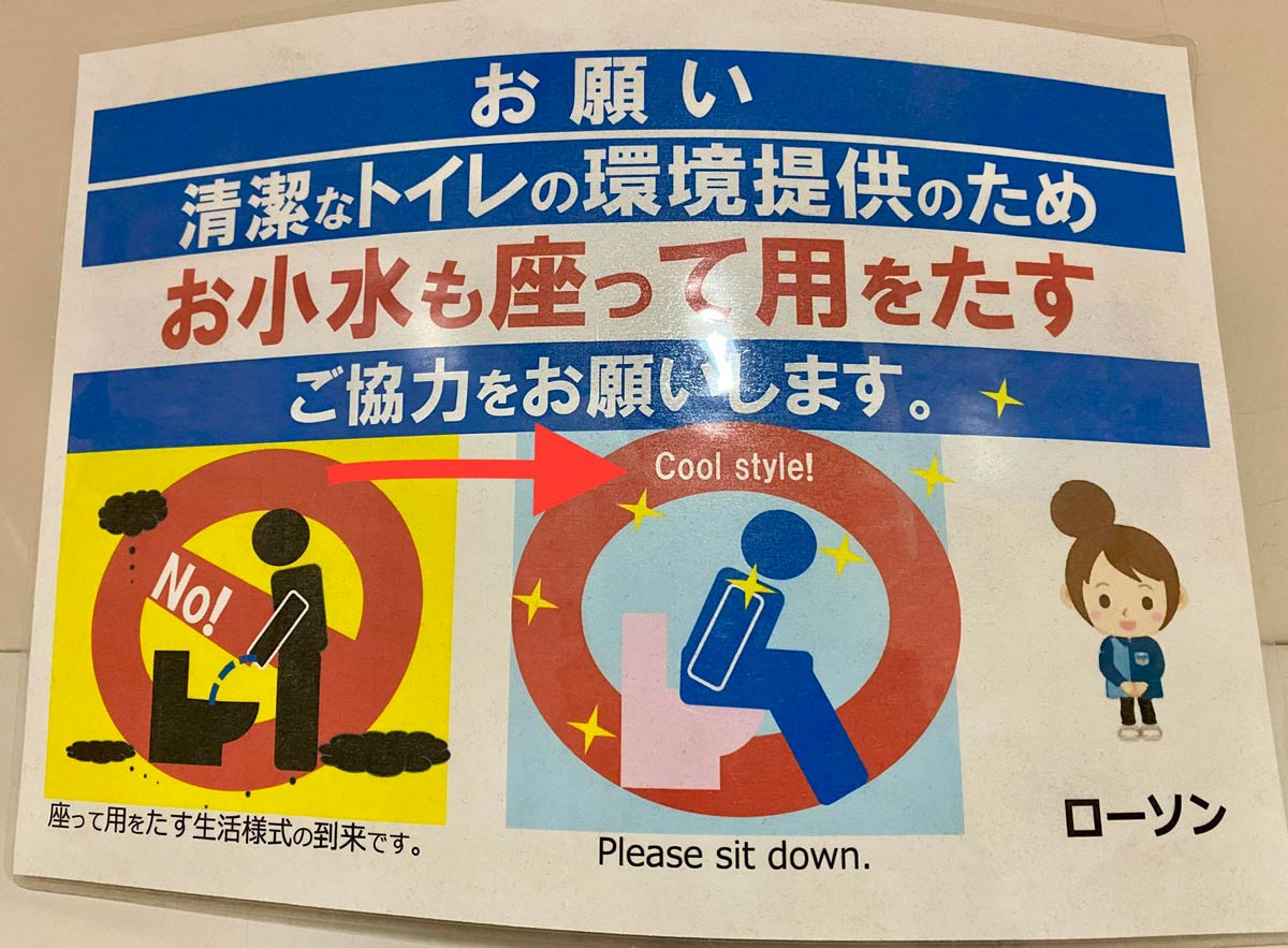 Sitting to pee is “Cool style” for men in Japan. Did you know it’s rude to tinkle standing up? This sign was made for foreigners