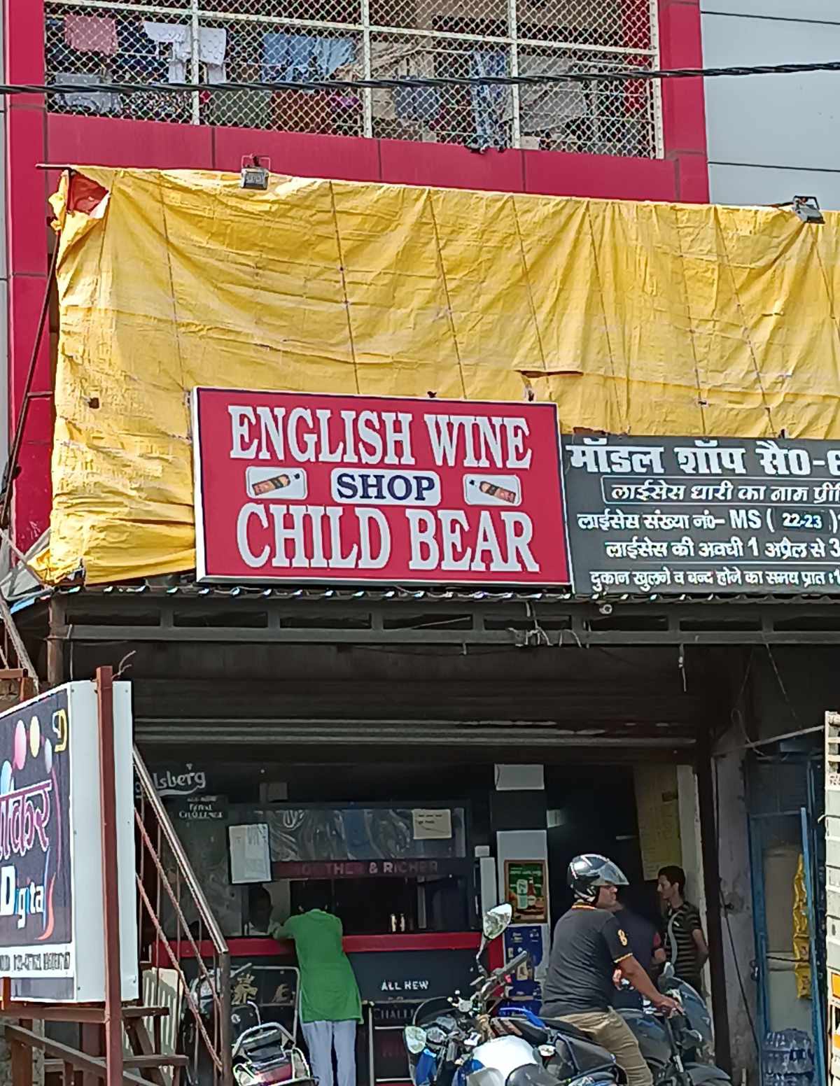 An interesting liquor shop in Delhi serving Child Bears