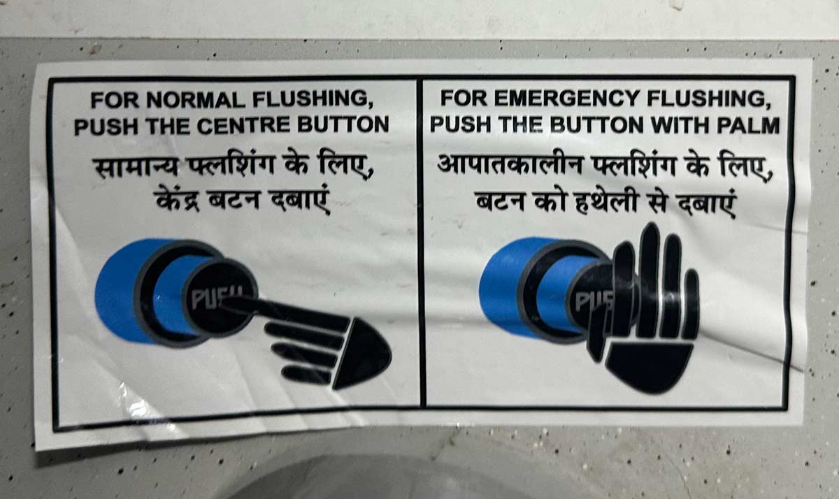 This sign on an Indian railways toilet