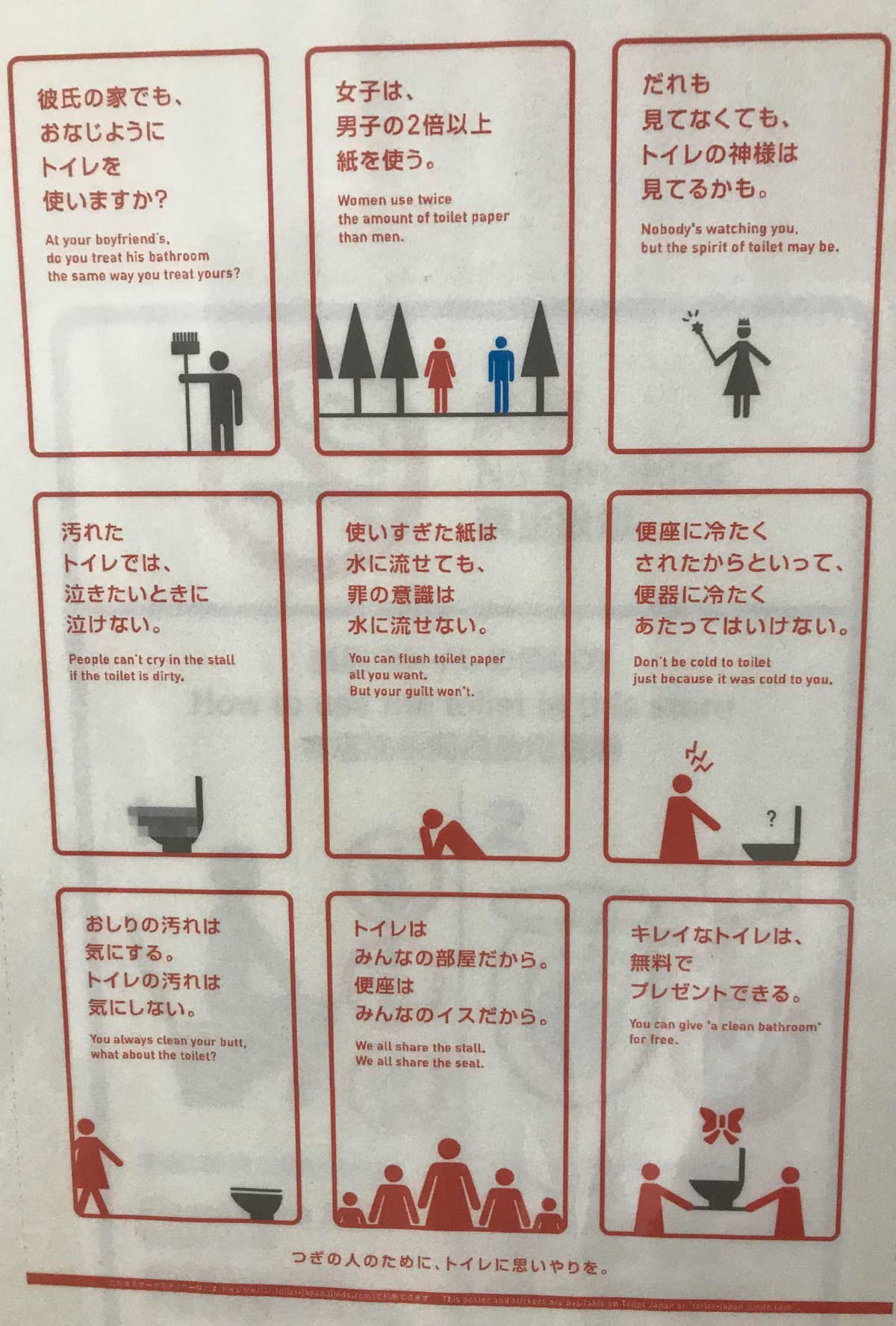 Public toilet sign in Japan