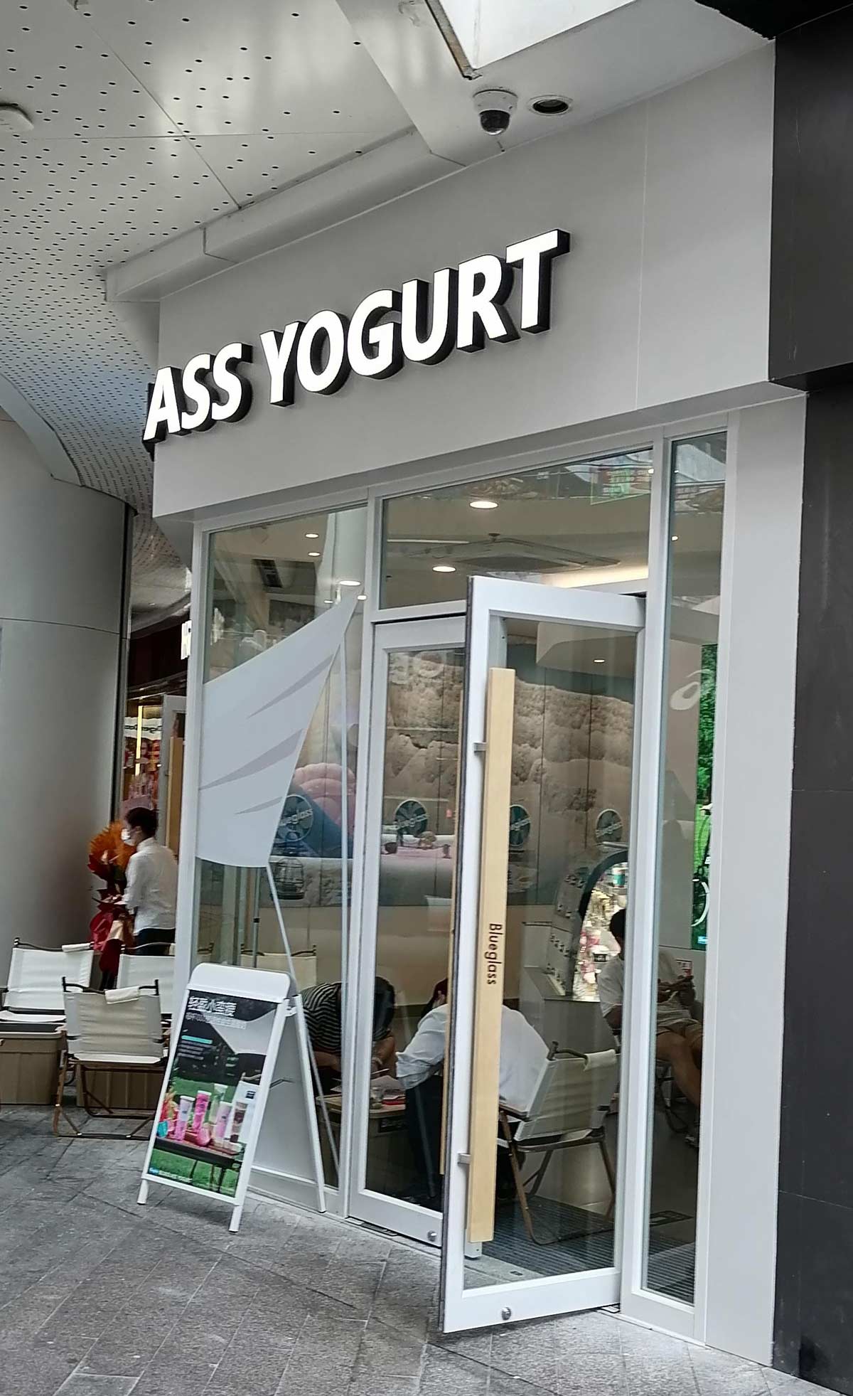 Yogurt shop sign placement