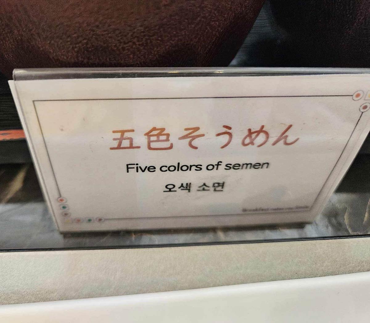 Brother in law found this in Japan