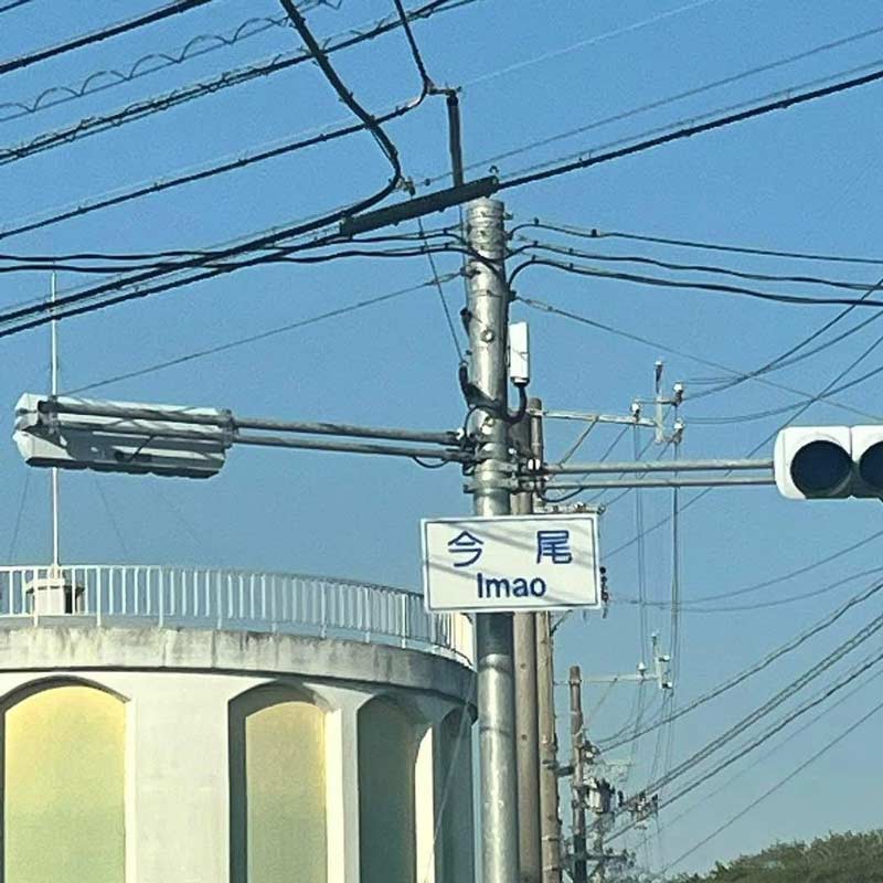 LMAO In Japan